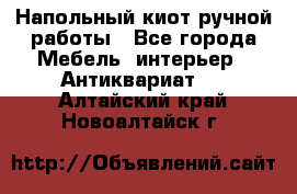 Напольный киот ручной работы - Все города Мебель, интерьер » Антиквариат   . Алтайский край,Новоалтайск г.